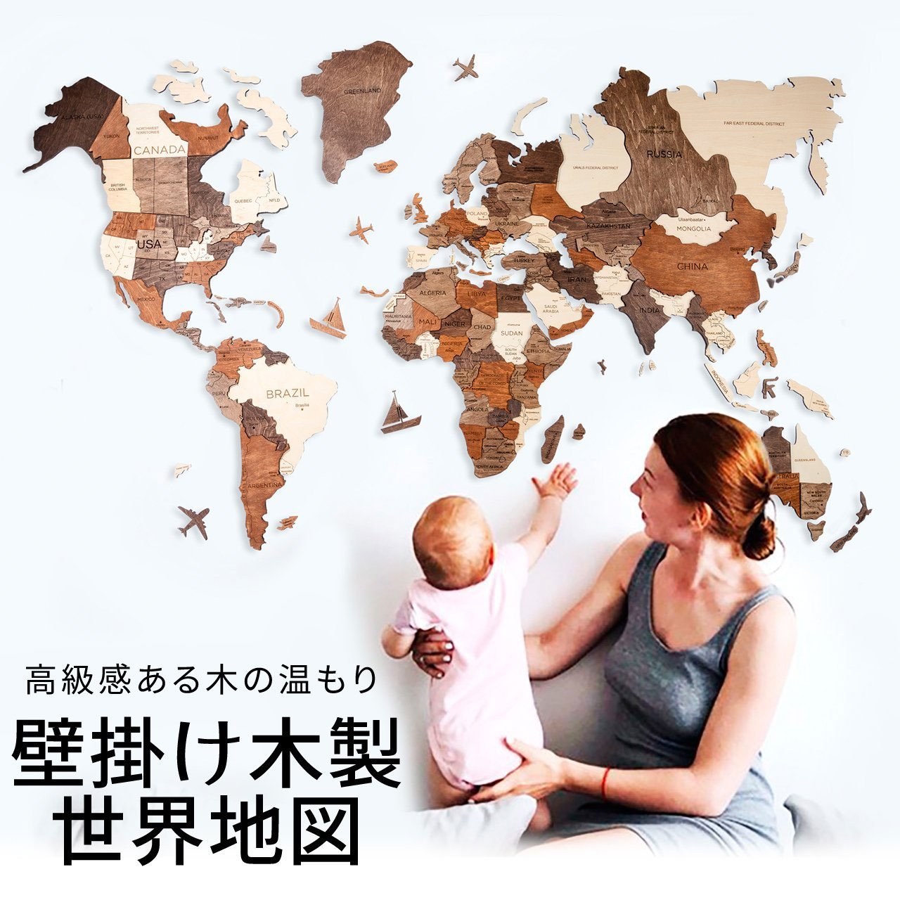 3D Wood World Map ナチュラルウッドカラー 壁掛け木製世界地図【翌日出荷】